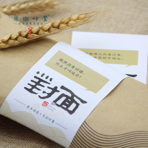 生态面条-对面（成都仓库-顺丰快递） | 300g/把，来自四川南充，【公平贸易，合作生产】 商品图9