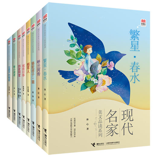 优等生必读文库·现代名家美文品读系列 8册套装 中小学生推荐阅读 课外书籍 商品图0