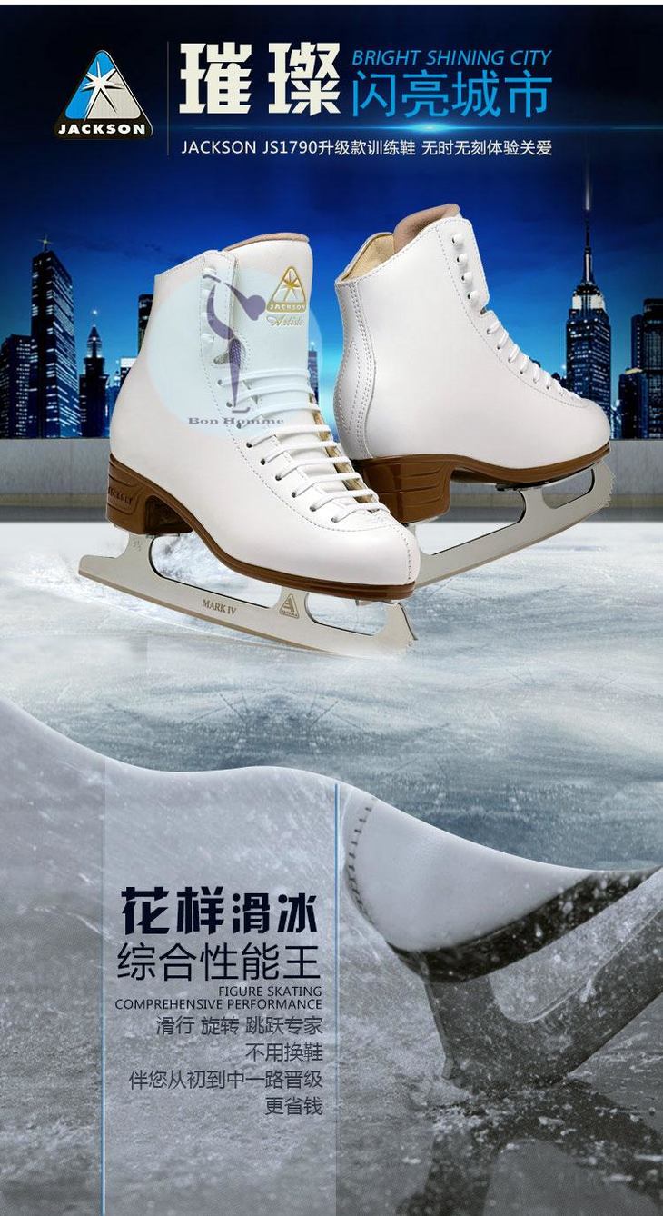 花样滑冰鞋儿童冰刀鞋杰克逊jacksonjs1790成人男女冰刀真水冰鞋
