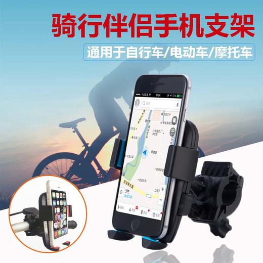 自行车支架  手机骑行 固定支架 山地自行车支架儿童自行车支架 商品图0