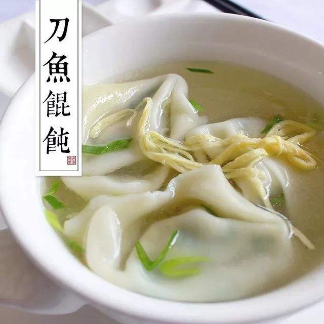 【提前一天预约】刀鱼馄饨 刀鱼馄饨馅