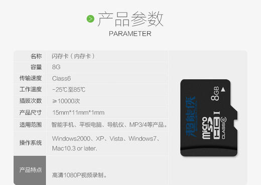 超能侠 8g内存卡批发micro 记录仪储存卡sd卡tf8g手机内存卡批发 商品图3