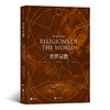 世界宗教（第11版）全面介绍世界各主要宗教， 打开理解世界的另一个面向 商品缩略图0