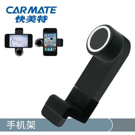 快美特 旋转手动伸缩式车用手机支架 商品图1