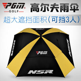 PGM 高尔夫 雨伞 遮阳伞 超大防晒 抗台风级 玻璃纤维 防雷