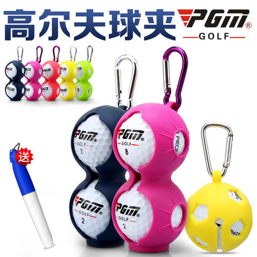 PGM新品！高尔夫球球夹 划线器 附送笔 高尔夫配件 单球装 两球装 商品图0