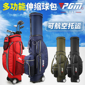 多功能！高尔夫球包 男士伸缩球包 可托运航空包 带恒温袋 新品