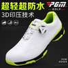 新品！PGM 高尔夫球鞋 男士防水鞋子  双专利 旋转鞋带 3D印压 商品缩略图2