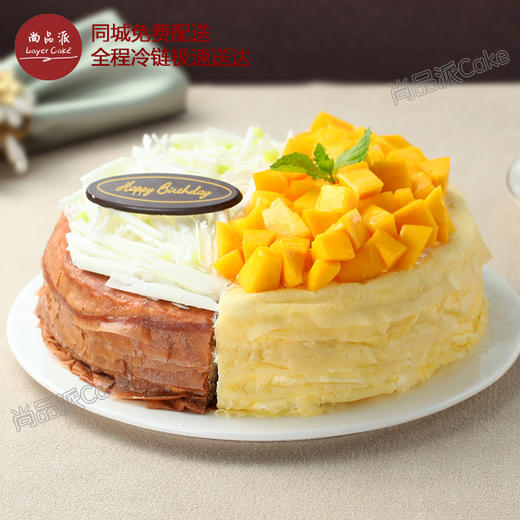 芒果巧克力双拼/榴莲巧克力双拼千层蛋糕，只愿与你分享这份美好【惠州】 商品图0