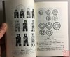 《古钱小辞典》全一册 商品缩略图4