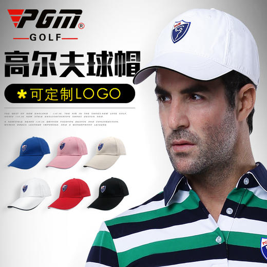 PGM 高尔夫球帽 男女款  球队比赛帽子 防晒遮阳 有顶帽 商品图0