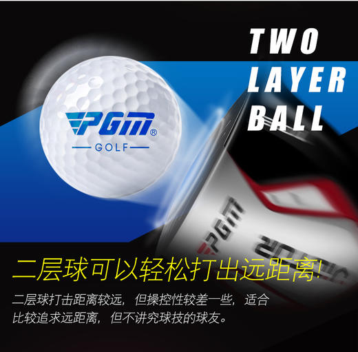 PGM 高尔夫球 礼盒装 高尔夫二层球 下场比赛球 12粒/盒 练习球 商品图1
