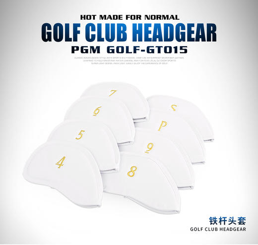 PGM正品 高尔夫球杆头套 VS二代杆头套 木杆套 铁杆套 推杆套 商品图3