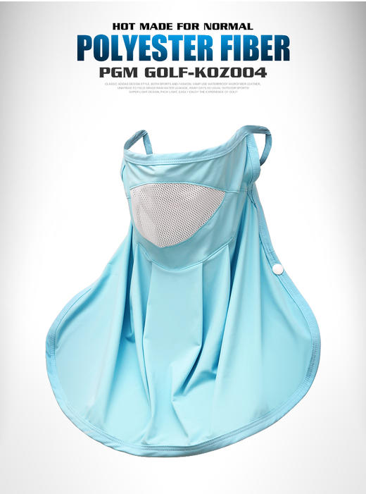 新品 PGM 高尔夫防晒面罩 女士 透气型冰丝口罩 加大版防晒围脖 商品图4