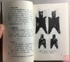 《古钱小辞典》全一册 商品缩略图7