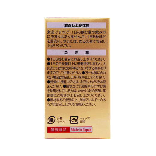 日本dokkan植物酵素夜间孝素非粉梅香槟金加强版180粒 商品图1