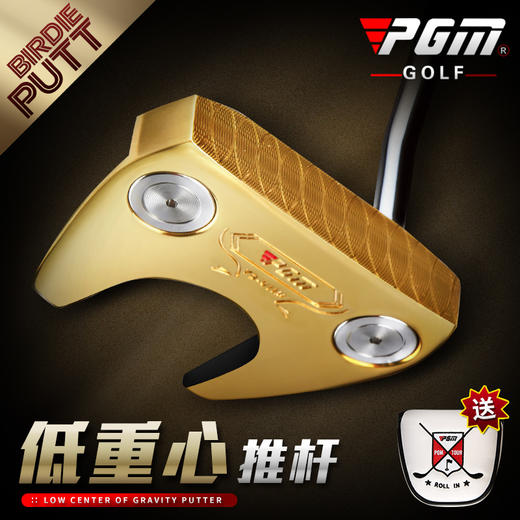 新款！PGM 正品 高尔夫球杆 推杆 低重心推杆 带瞄准线 大号握把 商品图0