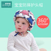 【360°全方位保护宝宝头部】宝宝防摔神器 婴儿学步防摔 防撞护头帽 商品缩略图0