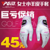 PGM 高尔夫手套 女士进口羊皮手套 左手双手 真皮防滑型手套 商品缩略图2