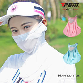 新品 PGM 高尔夫防晒面罩 女士 透气型冰丝口罩 加大版防晒围脖
