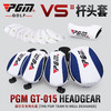 PGM正品 高尔夫球杆头套 VS二代杆头套 木杆套 铁杆套 推杆套 商品缩略图0
