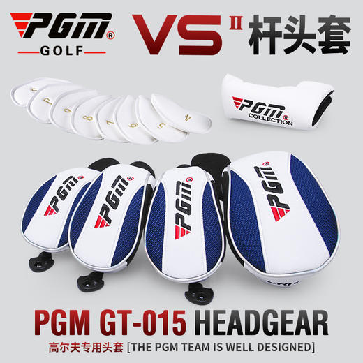 PGM正品 高尔夫球杆头套 VS二代杆头套 木杆套 铁杆套 推杆套 商品图0