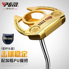 PGM新款！专柜专利正品 高尔夫球杆 推杆 倾斜杆颈 304软铁铸造