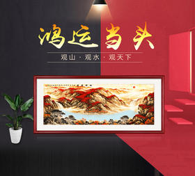 吉祥丝绸画鸿运当头山水画中式客厅装饰画办公室挂画国画（卷轴丝绸画，不含框）