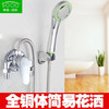 SQ：1050三角明装淋浴（铜） 商品缩略图1