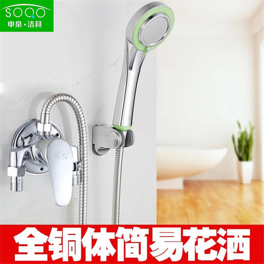 SQ：1050三角明装淋浴（铜） 商品图1