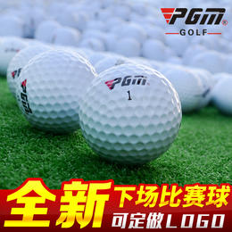 全新正品！PGM 高尔夫球 下场专用比赛球 2-3层练习球 比二手球强