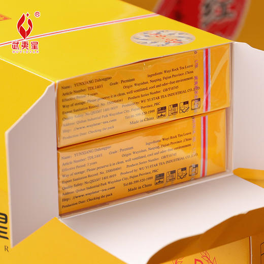 【正常发货，浓醇甘爽】武夷星 韵香武夷山大红袍正岩茶醇香型乌龙茶125g条装 商品图6