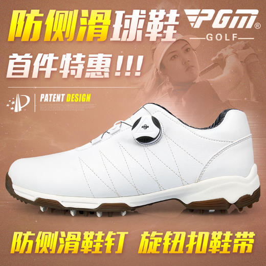 PGM专利 高尔夫球鞋 女士鞋子 防侧滑鞋钉 自动旋转鞋带 超防水 商品图0
