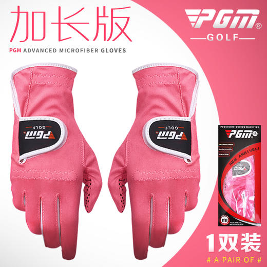 一双包邮！加长版 PGM 高尔夫球手套 1双 女士防滑手套 左右双手 商品图3