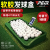 高尔夫发球盒 软胶发球盒 带手机录像架 练习用品 大容量装100球 商品缩略图0