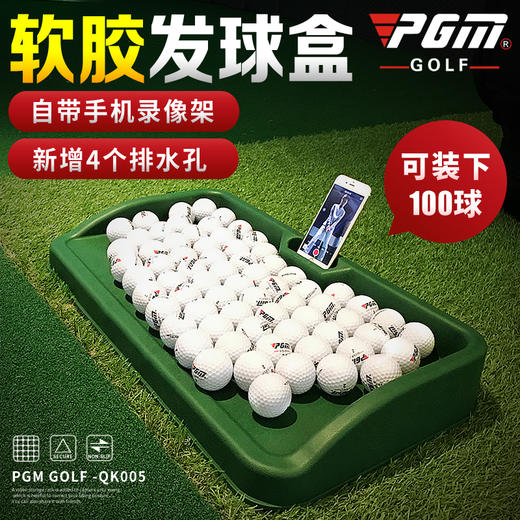 高尔夫发球盒 软胶发球盒 带手机录像架 练习用品 大容量装100球 商品图0