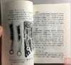 《古钱小辞典》全一册 商品缩略图6
