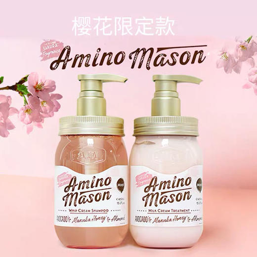 Amino Extra爱美浓氨基酸修护洗发水/沐浴露450ml   氨基酸无硅油保湿洗发水 商品图0