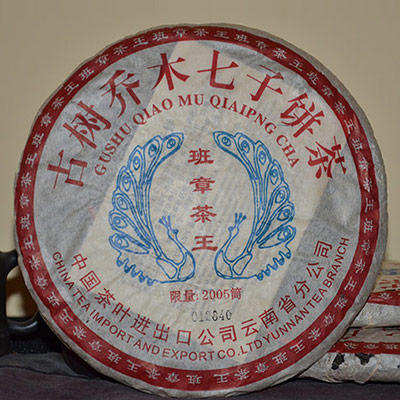 2005年红线班章茶王乔木七子饼茶 商品图0