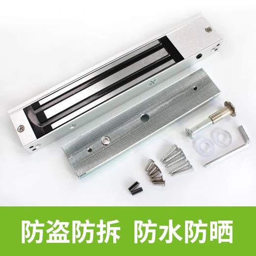 〖B108〗明装磁力锁180kg 商品图0