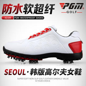 2019新品！高尔夫球鞋 女士防水鞋子 软超纤材质 活动鞋钉 显秀气