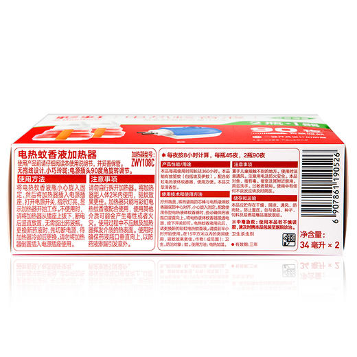 彩虹蚊香液直插器套装艾草清香(34ml*2+加热器)  商品图3