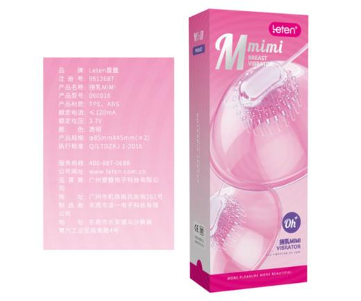 雷霆暴风强震挠乳MIMI按摩器 商品图1