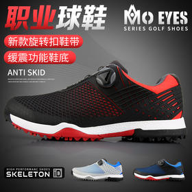 新品！MO EYES 高尔夫球鞋 男士防水鞋子 超软舒适型 高端球鞋