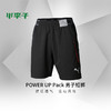 PUMA彪马POWER UP足球运动专业训练短裤男656112 商品缩略图0