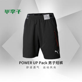 PUMA彪马POWER UP足球运动专业训练短裤男656112