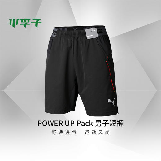 PUMA彪马POWER UP足球运动专业训练短裤男656112 商品图0