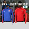 小李子:专柜正品Nike耐克19中超申花恒大青少年儿童出场服BV5993 商品缩略图1
