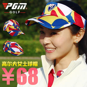 PGM新款 高尔夫女士印花球帽 女款 防晒透气 高尔夫帽子 超多款式