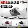 2019新款！PGM 高尔夫球鞋 男士防水鞋子 旋转鞋带球鞋  活动钉鞋 商品缩略图1